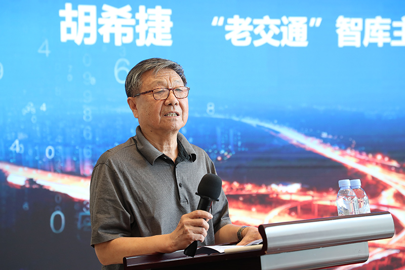 “老交通”智庫主任、原交通運輸部副部長胡希捷宣布“老交通”智庫正式成立.jpg