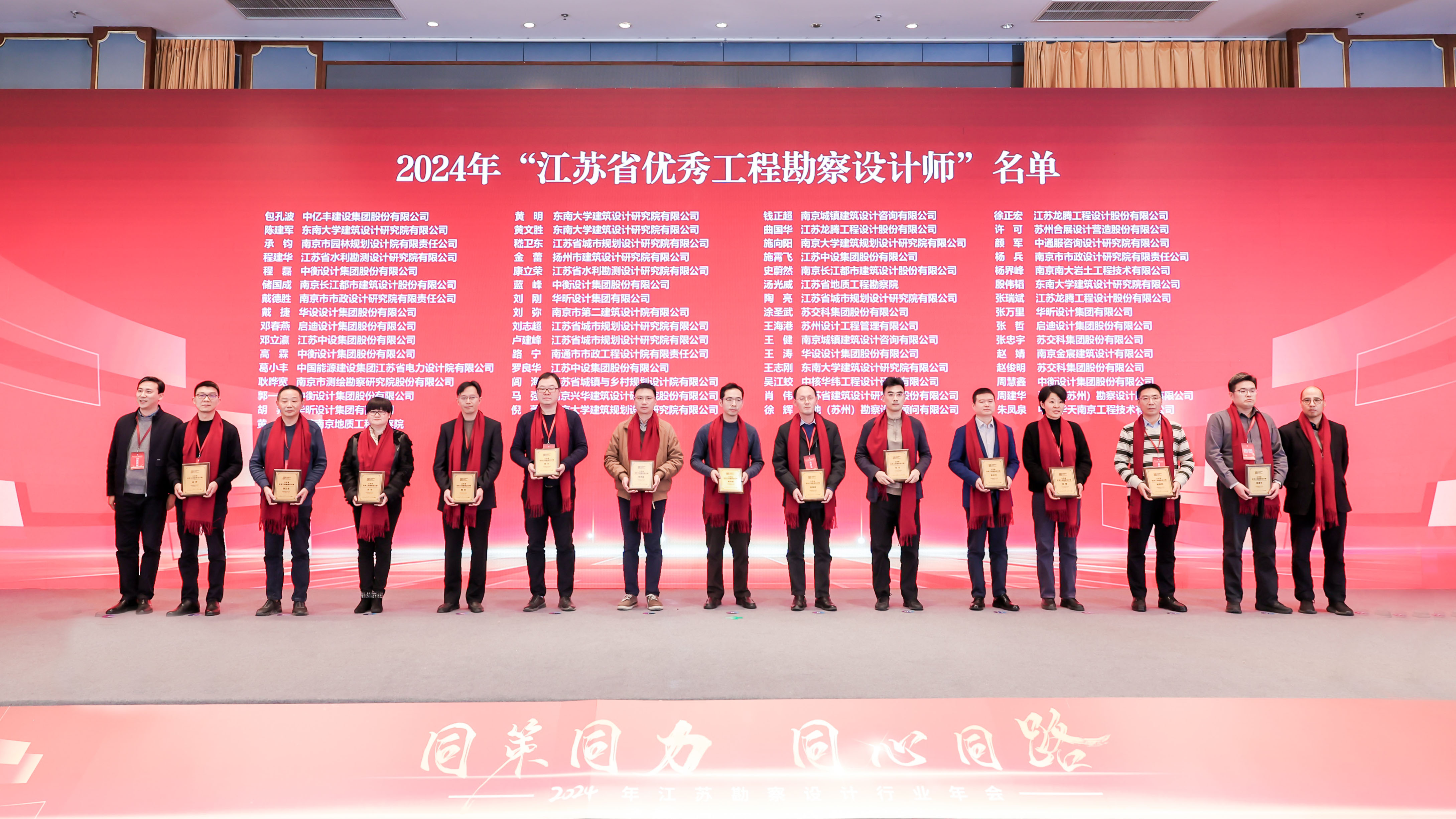 3【張忠宇、趙俊明】“江蘇省優(yōu)秀工程勘察設(shè)計師”.jpg